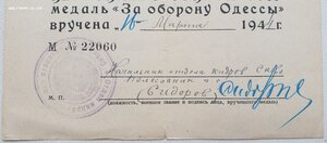 Одесса 1944 год, очень хорошая