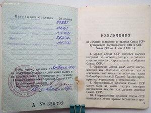 Орденская на пять орденов. Невский 13 тыс, Ленин 35 тыс +++