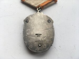 Знак Почёта 108050