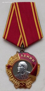 Орден Ленина 444 тыс.