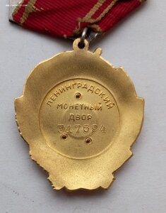 Орден Ленина 317 тыс.