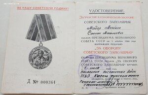 Заполярье (Д № 364) ПОГРАНВОЙСКА НКВД КАРЕЛО-ФИНСКОГО ОКРУГА
