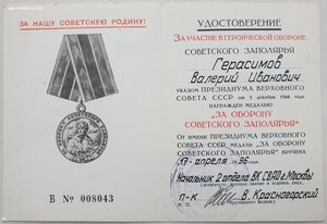 Заполярье 1996 г. ВК СВАО г. Москвы