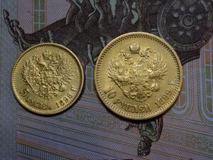 5 рублей 1898 , 10 рублей 1899 ЭБ