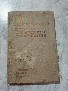 Фото казаков