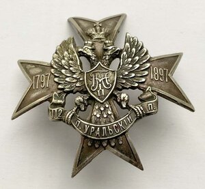 знак 112-го пехотного Уральского полка