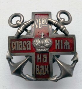 Знак Общества спасения на водах.