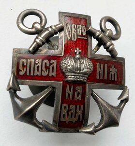 Знак Общества спасения на водах.