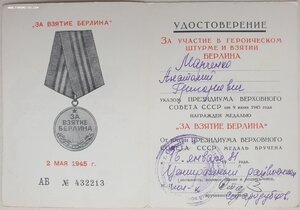 Вена и Берлин 1981 г. из Одессы