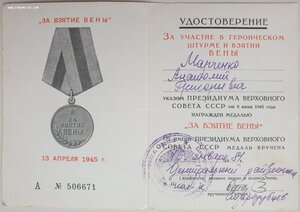 Вена и Берлин 1981 г. из Одессы