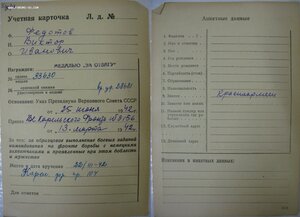 Заполярье на бывшего краснофлотца разведчика Карельский фр