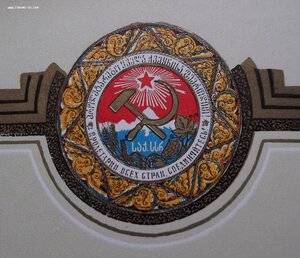 Комплект на главного банкира Грузинской ССР