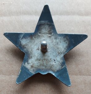 КЗ СМЕРШ 284342