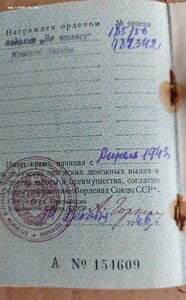 КЗ СМЕРШ 284342