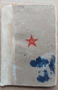 КЗ СМЕРШ 284342