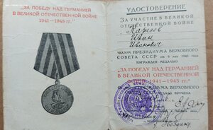 КЗ СМЕРШ 284342