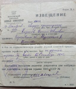 КЗ СМЕРШ 284342