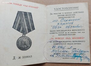 КЗ СМЕРШ 284342