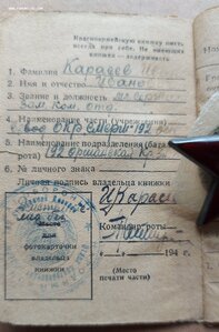 КЗ СМЕРШ 284342