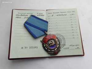 ТКЗ № 514864 на Женщину