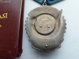 ТКЗ № 514864 на Женщину