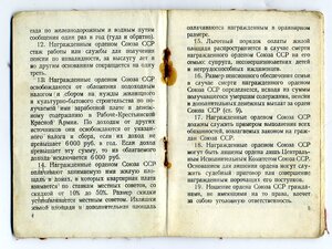 КЗ № 107436 с ОК.