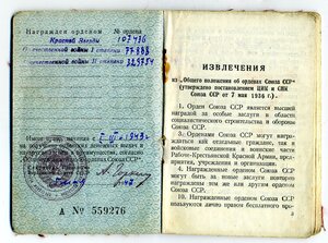 КЗ № 107436 с ОК.