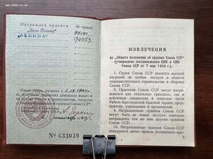 Орден Ленина + Знак Почёта (плоский) на одного ЛЮКС + ОК