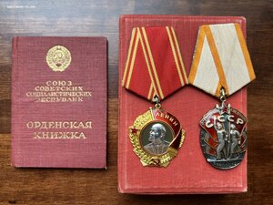 Орден Ленина + Знак Почёта (плоский) на одного ЛЮКС + ОК