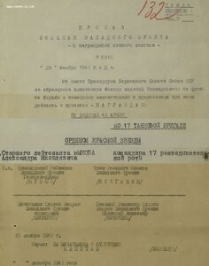 КЗ № 21.444 Можайская линия обороны Москвы