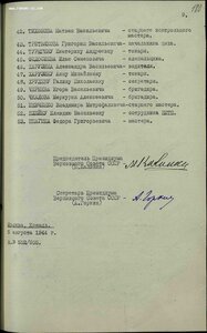 ЗП № 124120. С определением(Сохран).