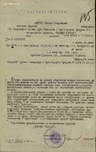 Кз 14З8888 бз 1690т оптик вычислитель за Берлин!