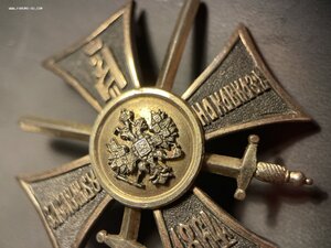 Офицерский крест "ЗА СЛУЖБУ НА КАВКАЗЕ 1864"
