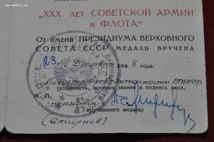 Архив  КГБшницы доки на медали, знаки и фото БМАССР!!!