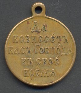 РЯВ в светлой бронзе.