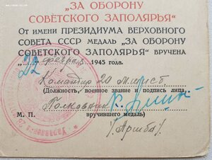 Заполярье из 20 мото-штурмовой инженерно-саперной бригады