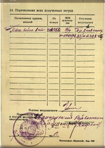 Орден Отечественной войны 1 ст.  на героического кавалерист