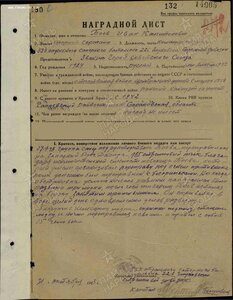 Бкз 301 тыс на Сержанта ГСС две награды за один подвиг!