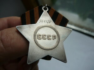 Слава 3 ст №764180