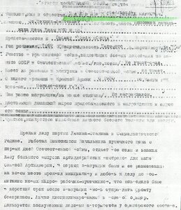 ЗП № 55271 с ОК, ст. техник-лейтенант.