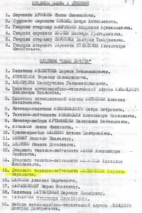 ЗП № 55271 с ОК, ст. техник-лейтенант.