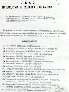 ЗП № 55271 с ОК, ст. техник-лейтенант.