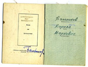ЗП № 55271 с ОК, ст. техник-лейтенант.