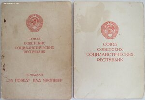 Две Японии на одного. 1947 и 1976 г.