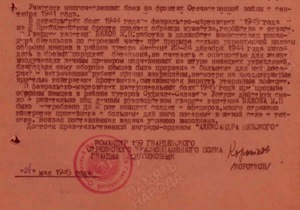 Александр Невский 28080 в идеале, замкомбата