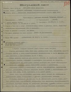 Руководитель опер. чек. группы Бечойского перевала. Кавказ.
