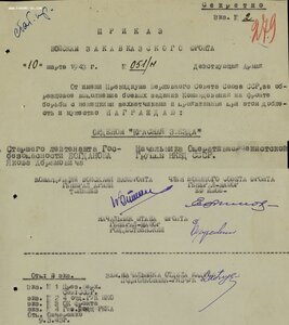 Руководитель опер. чек. группы Бечойского перевала. Кавказ.