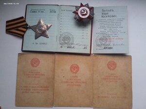 Орден Славы 76738 с дубликатной орденской