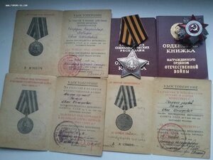 Орден Славы 76738 с дубликатной орденской