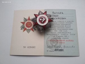 ОВ юбилейная с документом 4005692